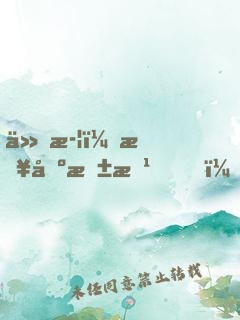 仙武：日出東方，唯我不敗